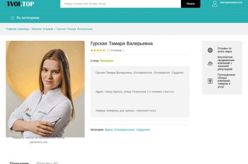 Профессиональный отоларинголог проводит диагностику слуха